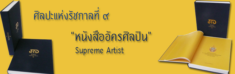 rama9art